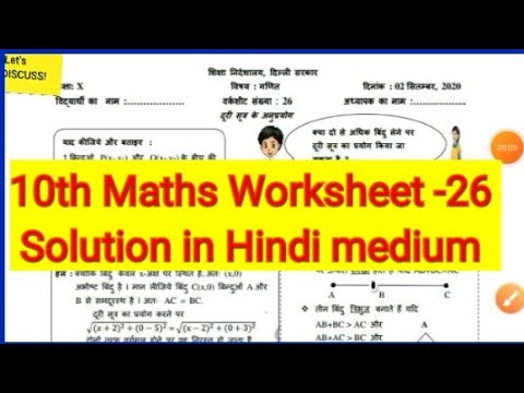 10th Class Maths Worksheet 26 Maths Worksheet 26 For Class 10 Solution In Hindi Medium Doe Maths Youtube