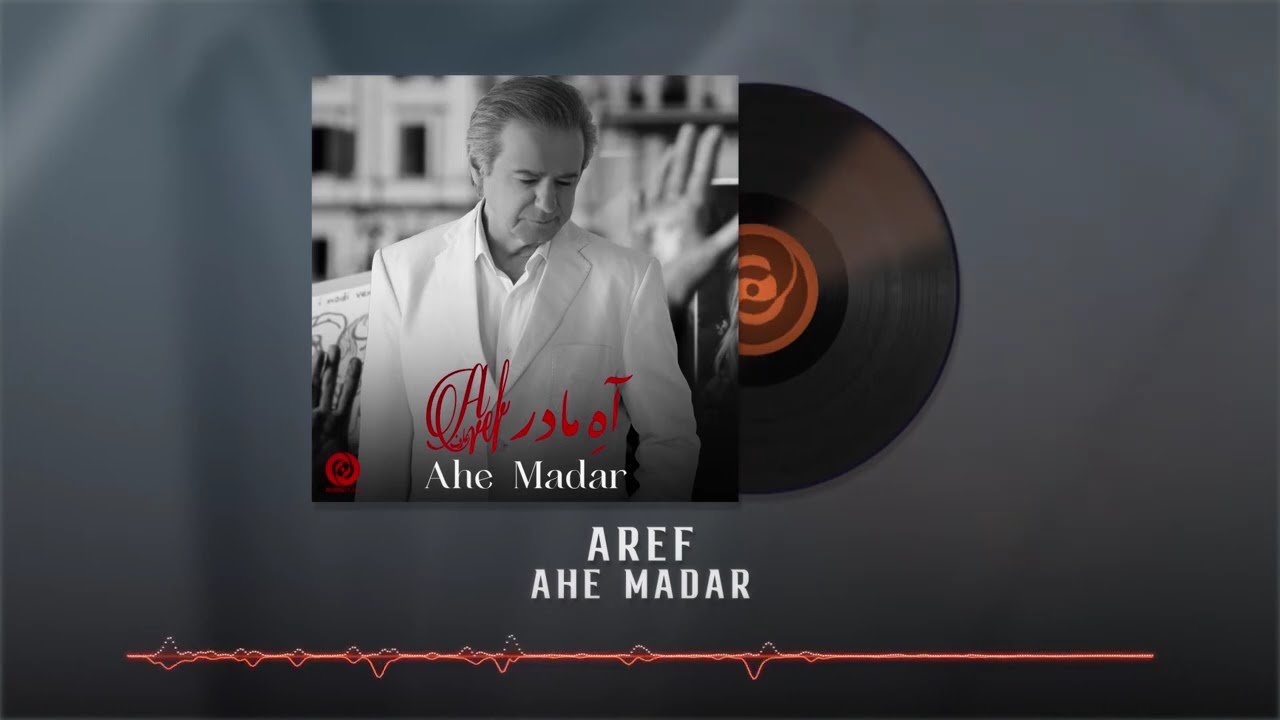 Aref - Ahe Madar OFFICIAL TRACK | عارف - آه مادر