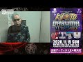 大槻ケンヂ/特撮/11.15 京都KBSホール出演 / SANGOU presents KYOTO DARUMA MATSURI