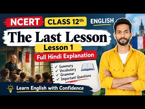 The Last Lesson | Class 12 English NCERT | Lesson 1 | Full Hindi Explanation + English Vocabulary