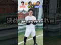 【決め上がり】バー当てボレー競争⚽️(ボルク編)#ポンテ #フットサル #サッカー #バー当て #futsal