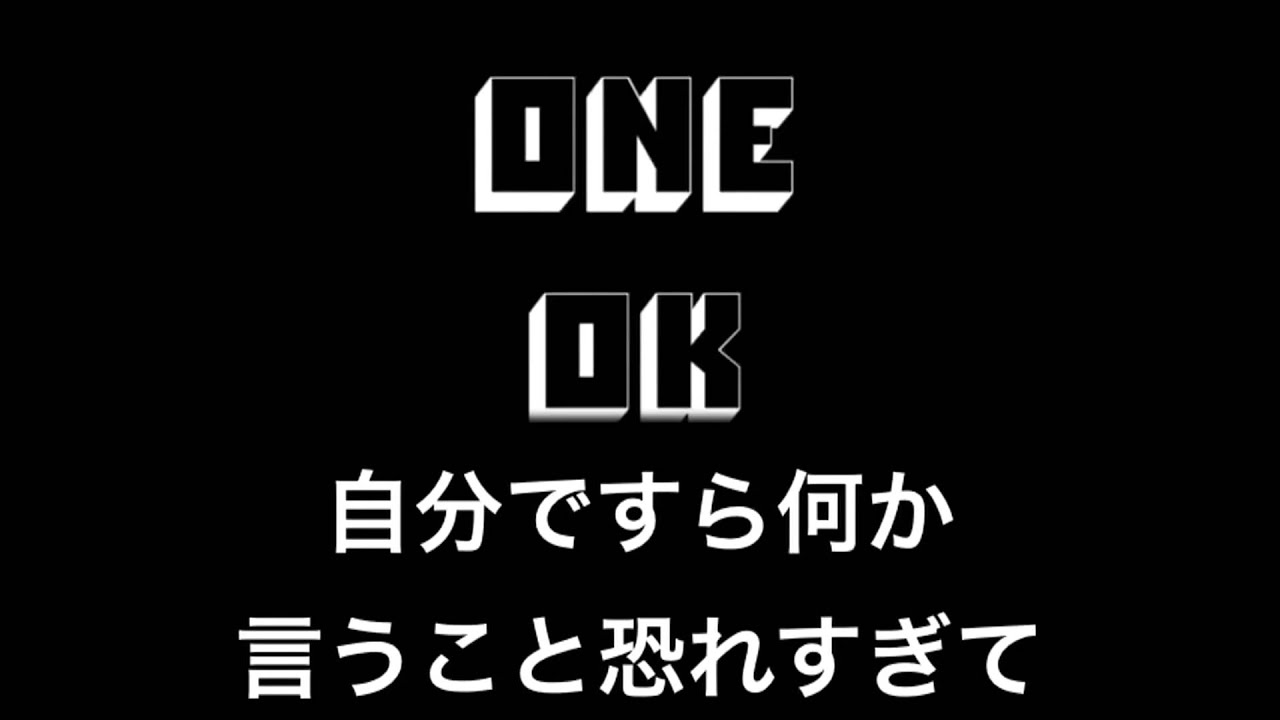 One Ok Rock 独り言ロンリーナ 歌詞 動画視聴 歌ネット