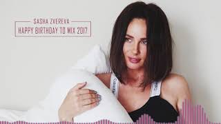 Sasha Zvereva - Happy Birthday To Mix 2017