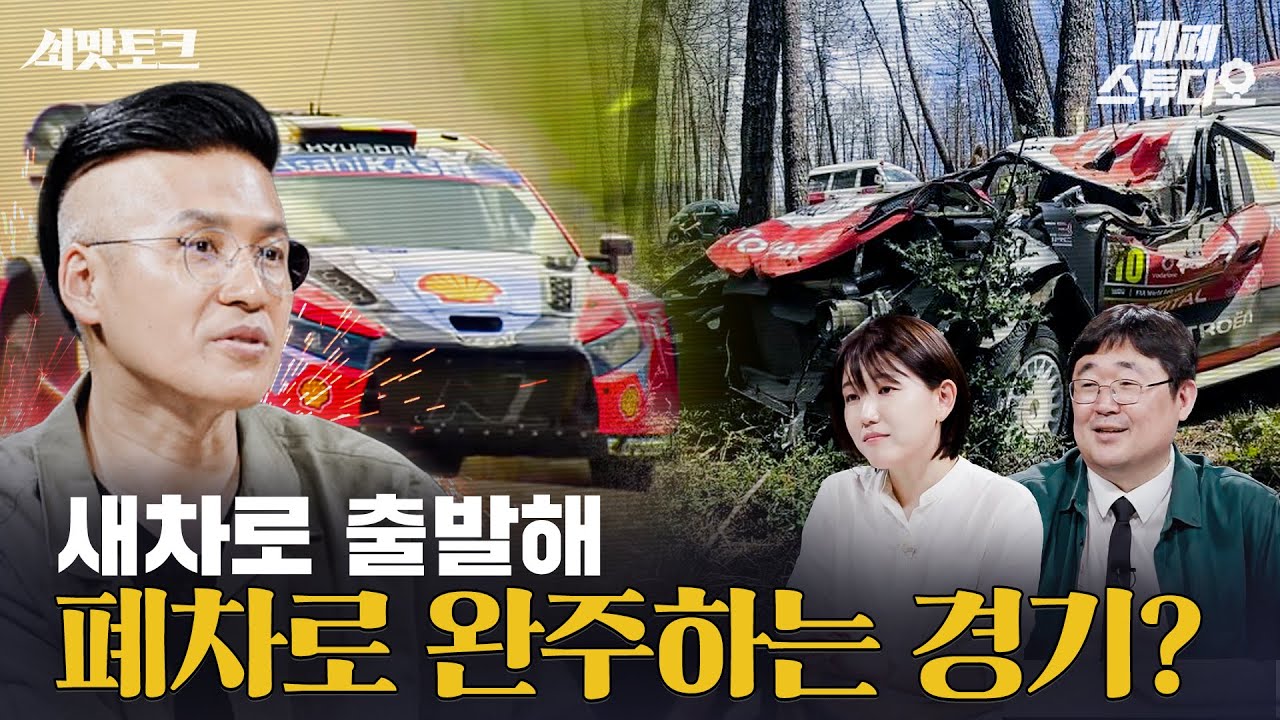 [EN] 그래서... 현대는 르망24시 우승 할 수 있나요? (Frat. 윤재수 해설위원)ㅣ쇠맛토크