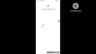 افضل برنامج تحديد موقع اي جهاز عن طريق رقم الهاتف او الشيفرة للاسرة برنامج رهيب #محمد جايمنج