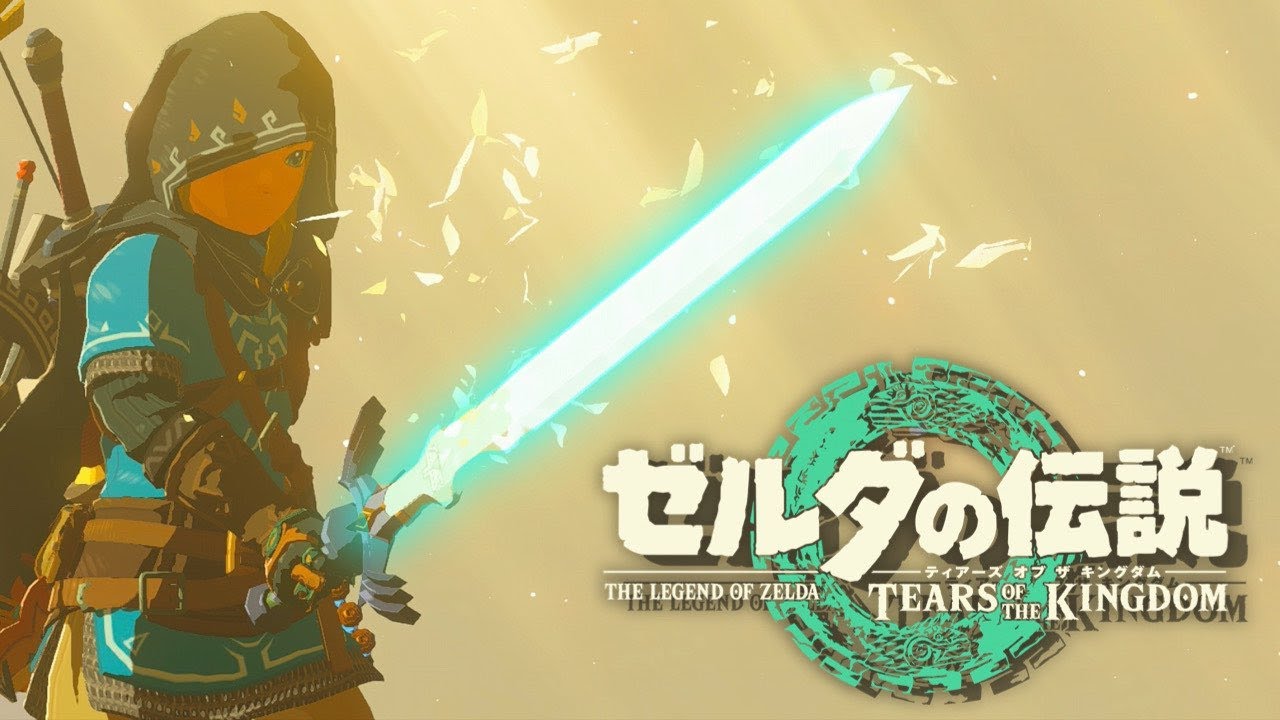 覚醒したマスターソード携えて冒険する【ゼルダの伝説TotK】 - YouTube