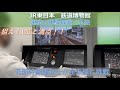 元新幹線運転士 が在来線に挑戦 JR東日本 鉄道博物館 運転士体験教室 上級 E233系 シミュレーター 大宮ー上尾間 特別快速 Japanese bullet train driver