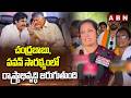 చంద్రబాబు, పవన్ సారథ్యంలో రాష్ట్రాభివృద్ధి జరుగుతుంది | Mp Purandeswari On NDA | ABN Telugu