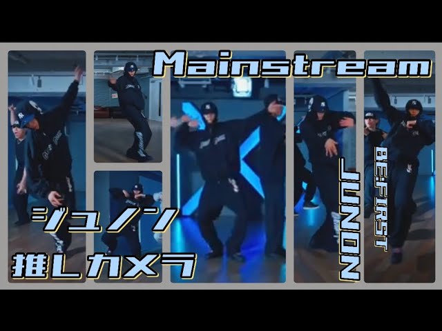 Mainstream ダンプラ JUNON 推しカメラ - YouTube