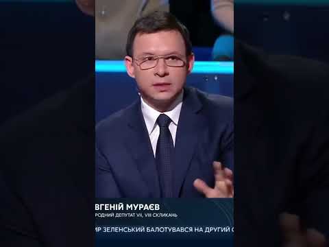 фамилия Зеленский а не Кашпировский .... Мураев