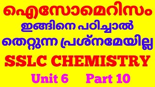Nomenclature of organic compounds | part10 | chemistry tenth | science master | 10 chemistry unit6 |