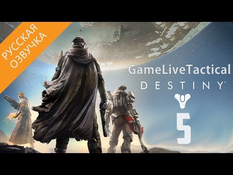 Прохождение Destiny — Часть 5׃ Станция связи [The Last Array] (Русская озвучка)