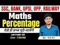 MATHS || PERCENTAGE || SSC || BANK || UPSI || UPP || RAILWAY || BY S.K SIR