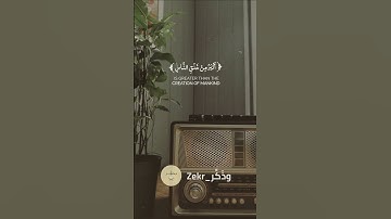 قرآن كريم تلاوة من سورة غافر - القارئ ياسر الدوسري
