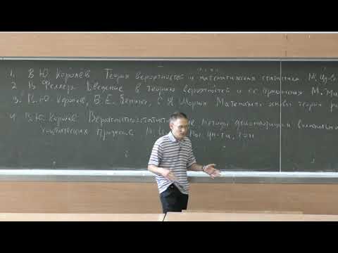 Шестаков О. В. - Вероятностные модели - Математические основы теории вероятностей. Часть 1