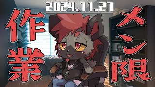 【メン限・作業】TRPG新シナリオの立ち絵描く