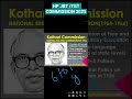 KOTHARI COMMISSION/HP JBT TGT COMMISSION 2025 #hptgtcommission #hpjbtcommission #hpjbt_tet #hptgtart