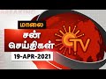 Sun Seithigal | சன் மாலை செய்திகள் | 19-04-2021 | Evening News | Sun News