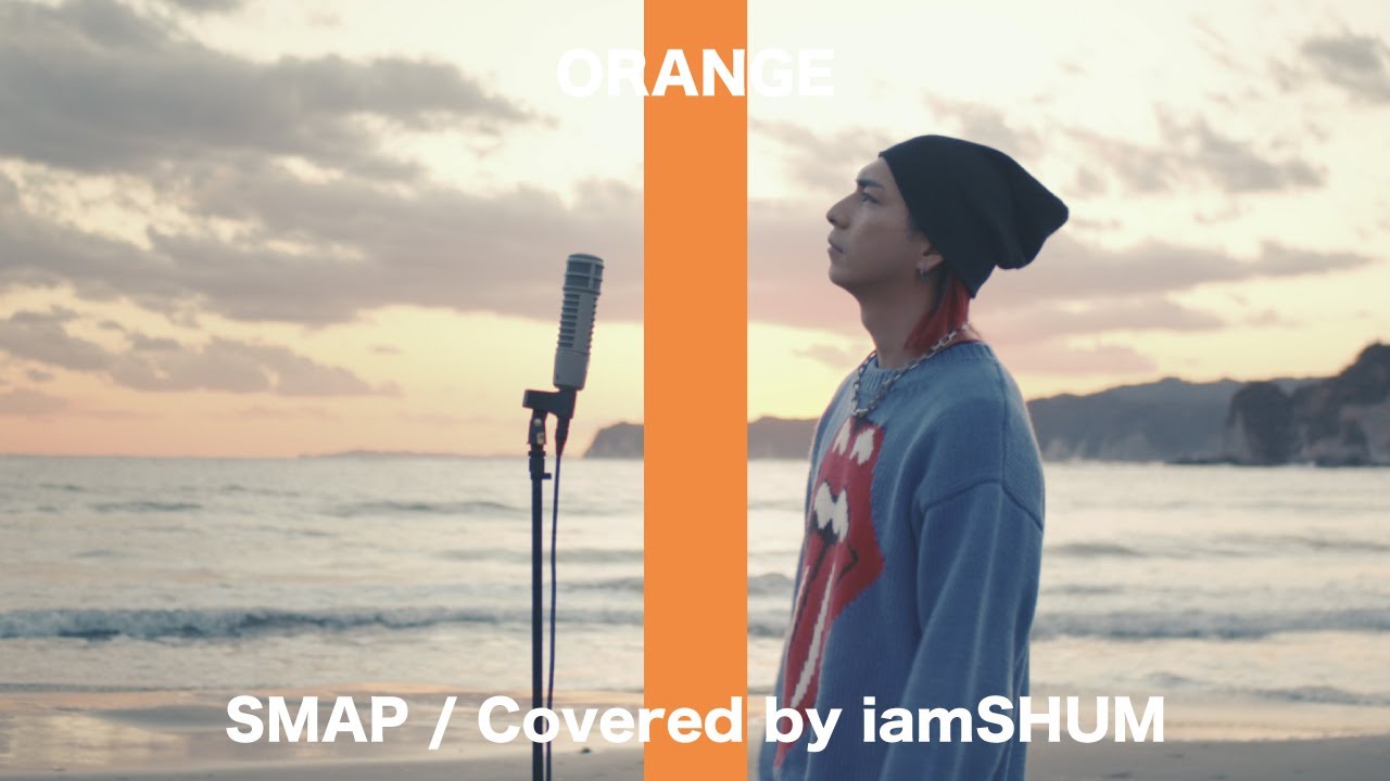 smap オレンジ カバー