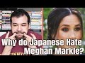 Why Do the Japanese Dislike Meghan Markle?