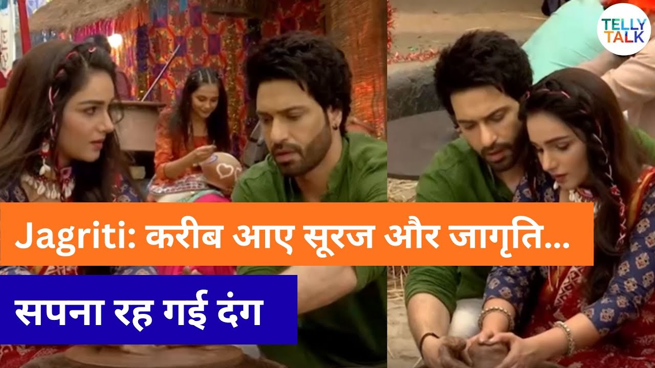 Jagriti update:  Jagriti aur Suraj aaye KAREEB; Sapna ko hui JALAN?