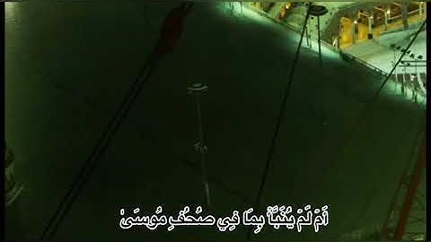 ما تيسر من سورة النجم عبدالله محمد