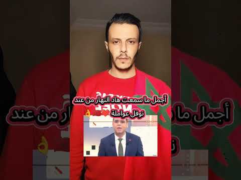 أجمل ما سمعت هاد النهار من عند نوفل عوالمة  اكسبلور البنكرياس دويتو  ولده ترند