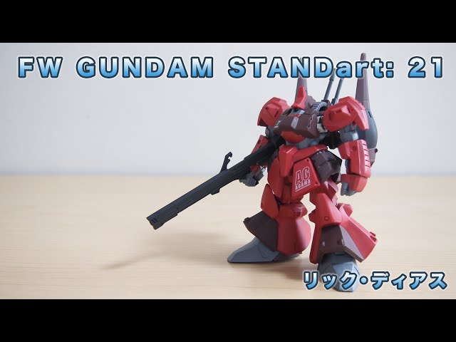 GUNDAM STANDart:21 リック・ディアスを買ってみた - YouTube