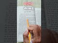 #minivlog #osho #oshohindi मौत क्या हैं।