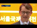 2026 서울국제도서전 개막식 김혜경 여사 - [현장PLAY] MBC뉴스 2026년 06월 24일