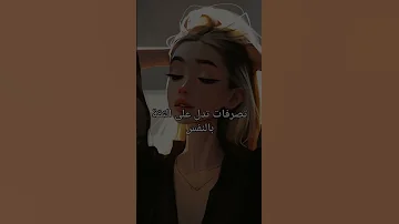 تصرفات تدل على الثقة بالنفس 
