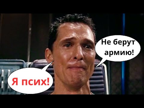 Как стать СУМАСШЕДШИМ / Инструкция