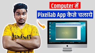 How To Install Pixellab App In Computer/Laptop | Computer Me Pixellab Kaise Install Kare - हिंदी में screenshot 4