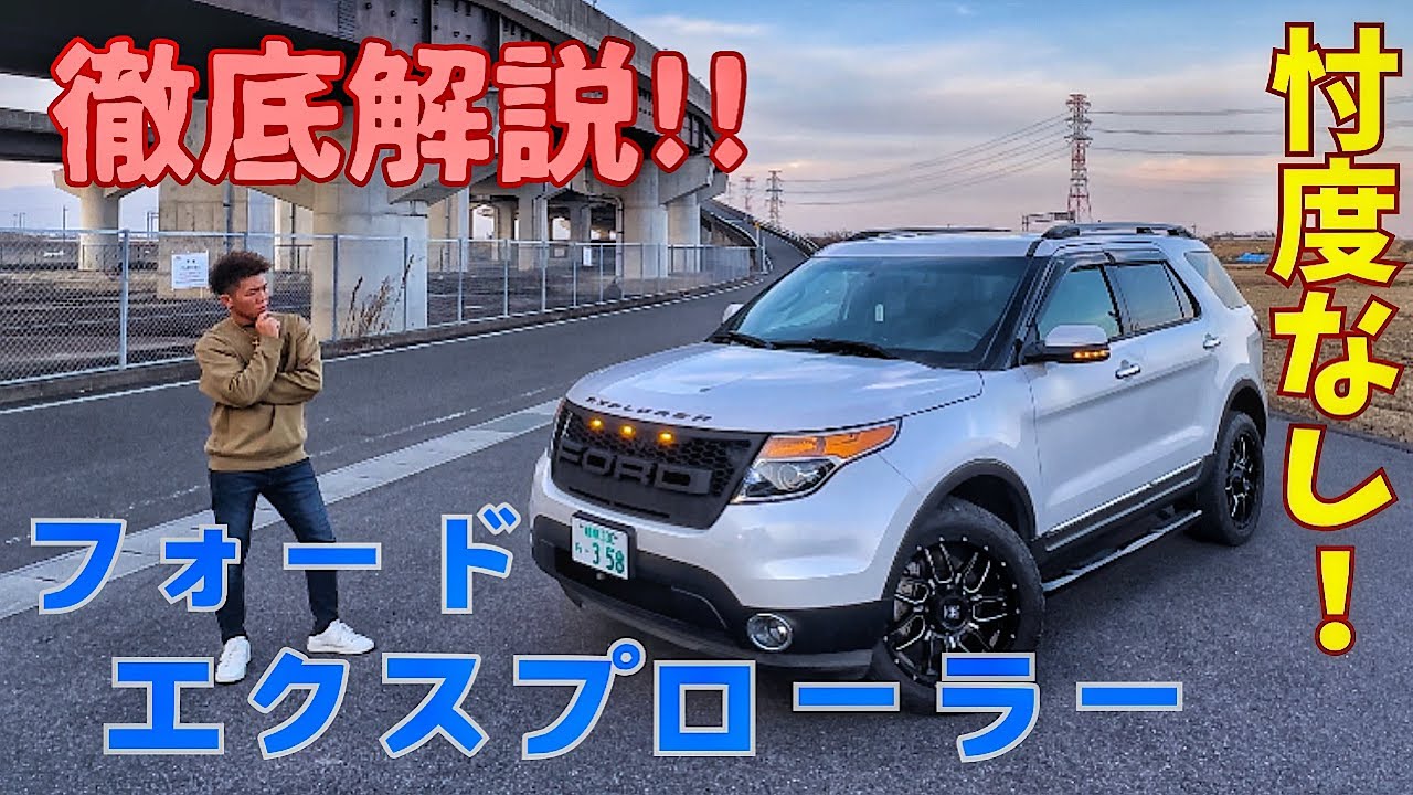 フォードエクスプローラに履いてました。 ピックアップチョイス” 2022年モデル フォード エクスプローラー
