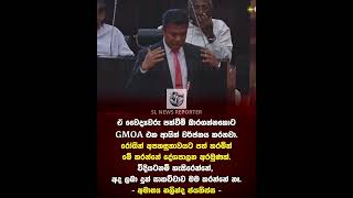 #slpolitics #srilankapolitics #colombopolitics #meme #parliment #politics #sljoke #srilankanews
