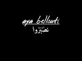 Aya Bellouti Lazem Alina Nsebro Cover Zouhair Bahaoui آية بلوتي