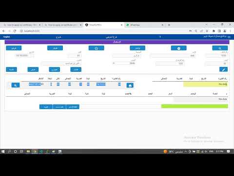 الاستقبال برنامج سمارت كلينك برو