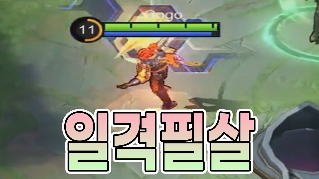 모바일레전드 브로디) 여러방 때릴 필요있나요? 그냥 한방이 이렇게 쌘데 ㅋ