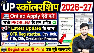 up scholarship 2026-27 apply kaise kare class 12 renewal date | scholarship 2026-27 apply otr online