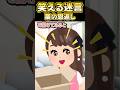 🌰限定モンブラン落としたら10倍になって返ってきたんだけどぉぉぉ！？ww【創作】#笑える話 #スカッとする話 #ねこたん #shorts #モンブラン