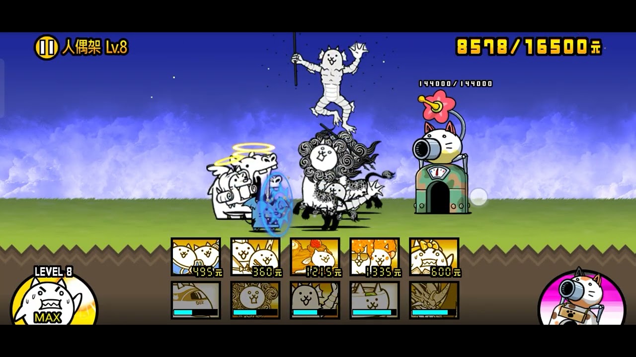 速攻貓戰但後面倍率有點高