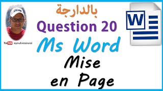 word (darija) | la mise en page | تعلم الوورد بالدارجة