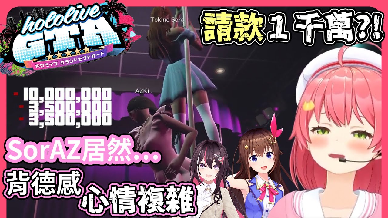 翹班跑去看０期偶像跳舞的Miko最後付出代價被狠敲一筆【hololive｜中文翻譯】