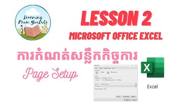 lesson 2 Page Setup in excel, ការកំណត់សន្លឹកកិច្ចការក្នុងកម្មវិធី Excel