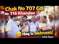 CHAK NO 707 GB ME 116 KHANDAN HAQ SE MEHROOM 😱😞🥺😢 | Vlog | Azhar Naqvi | Bullay Shah News Updates.