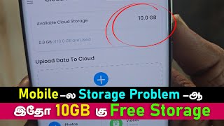 Storage Problem Issue | Get 10GB Extra Storage inside Mobile | Best Cloud Storage for Mobile