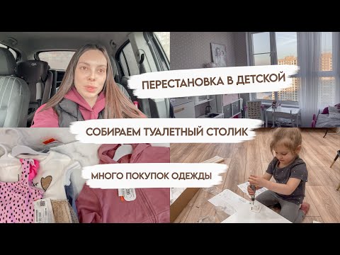 ВОЗВРАЩАЮСЬ НА ЮТУБ🫶🏻ПОШЛИ НА ТАНЦЫ💃РАЗБИЛА ПЛИТУ😱НОВАЯ МЕБЕЛЬ В ДЕТСКОЙ  | ДОМАШНИЙ ВЛОГ