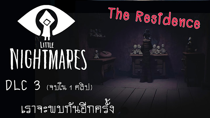 litle nightmare DLC 3 The Residence ไทย (จบใน 1 ตอน)
