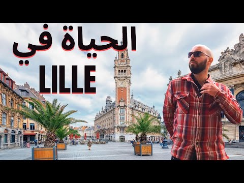 La vie à Lille, جولة في المدينة, Lille الحياة في