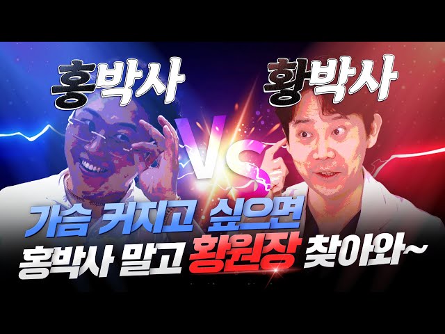 음악을 들으면 가슴이 커진다고?! 적당히 합시다!